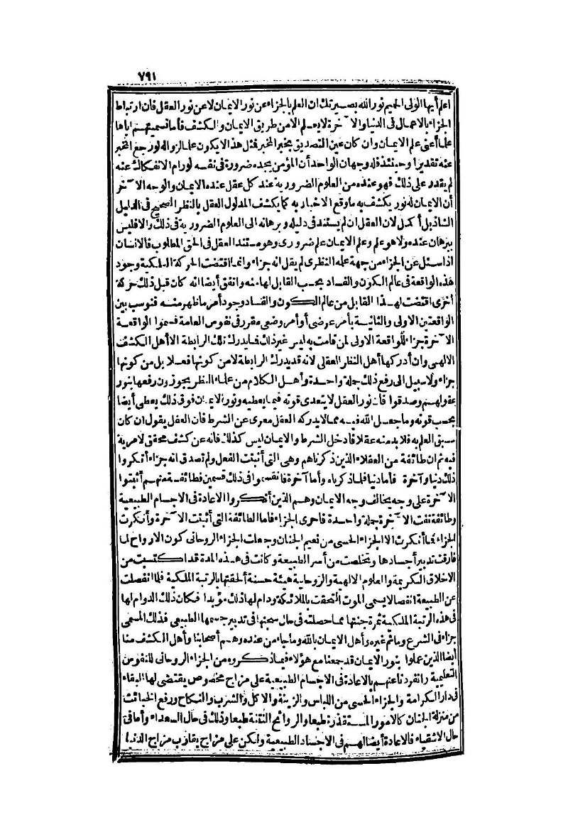 futmak.com - Page 791 - from part Two of the second Boulaq edition